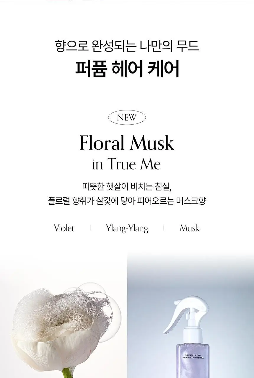 [어워즈 2년 연속수상/열보호] 그로우어스 데미지 테라피 노워시 트리트먼트 EX 250ml 상세페이지 8